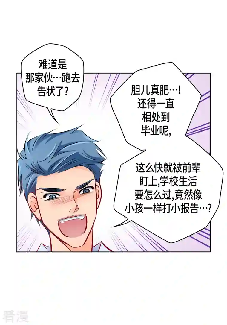 献给心脏番外4 MEMORIES4
