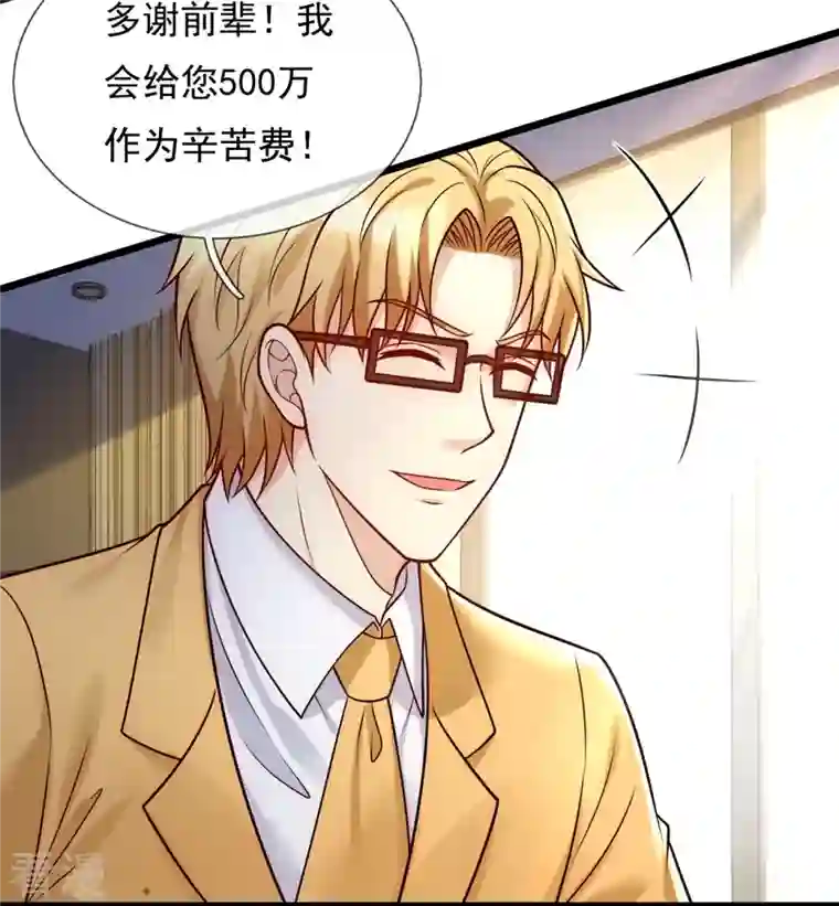 都市之逆天仙尊第275话 月黑风高夜