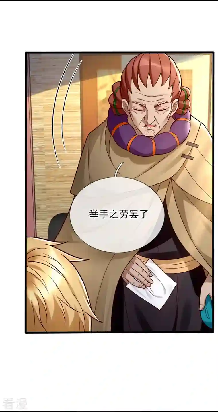 都市之逆天仙尊第275话 月黑风高夜