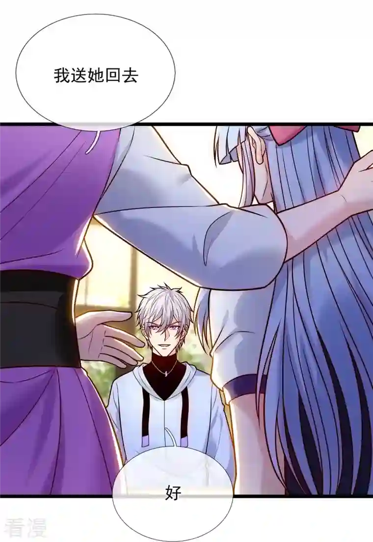 都市之逆天仙尊第275话 月黑风高夜