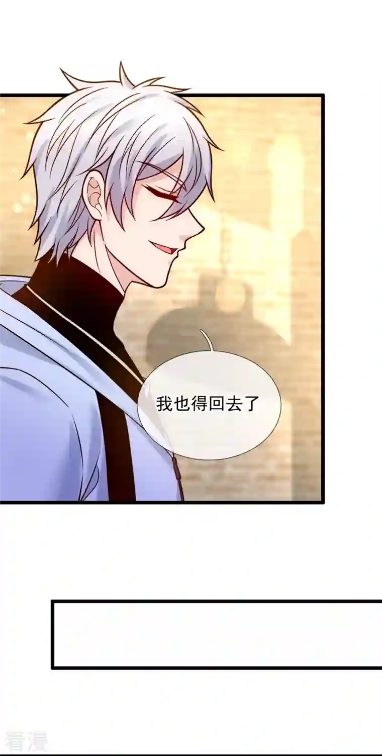 都市之逆天仙尊第275话 月黑风高夜