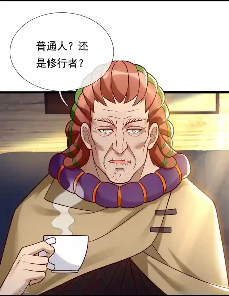 都市之逆天仙尊第275话 月黑风高夜