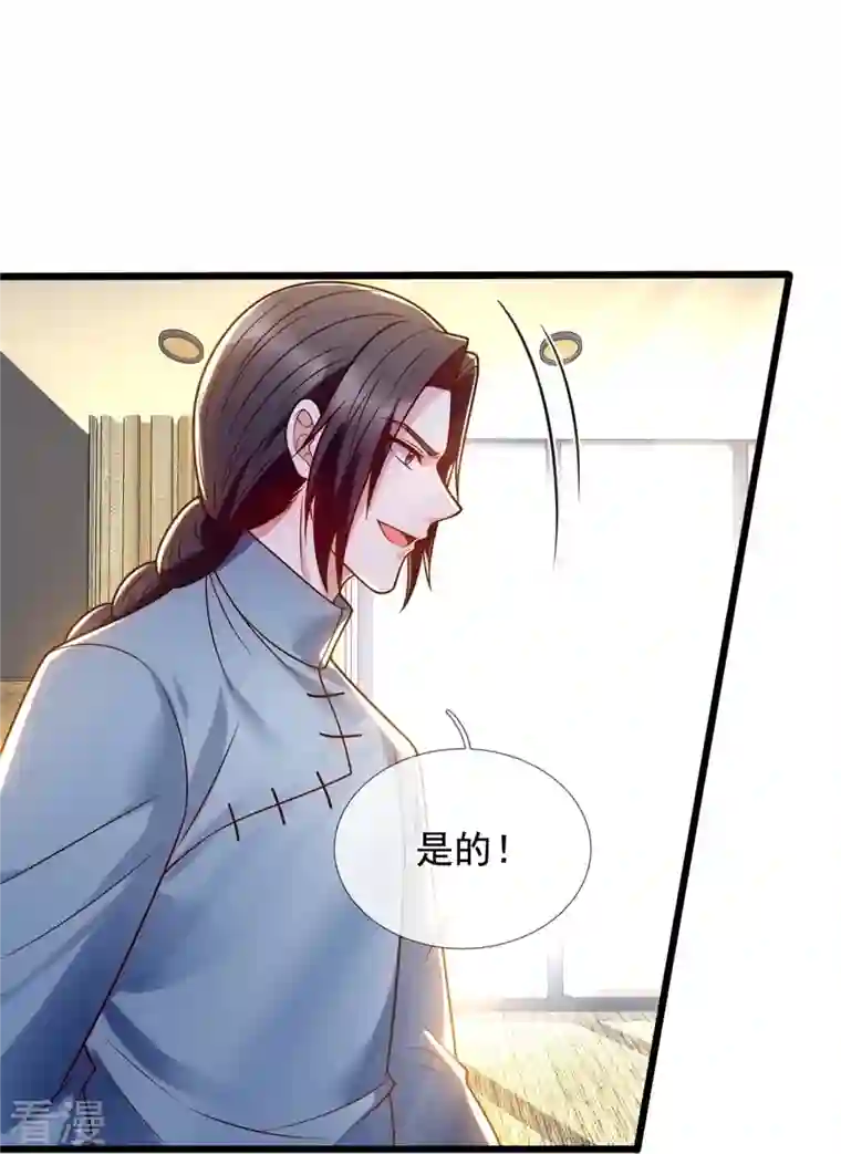 都市之逆天仙尊第275话 月黑风高夜