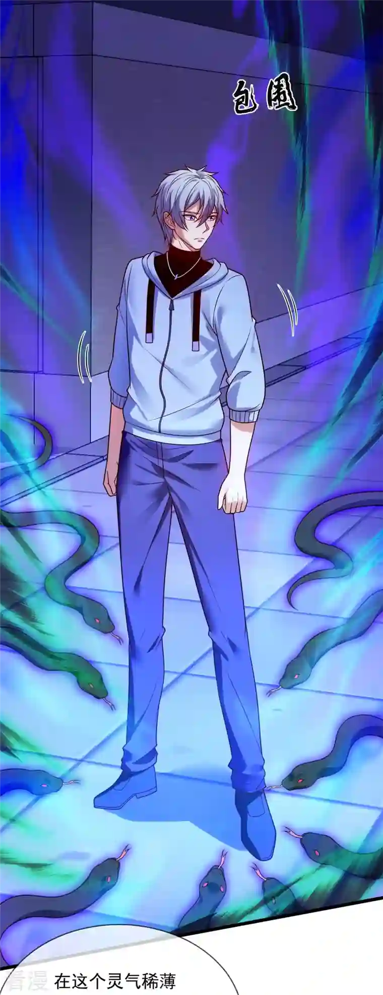 都市之逆天仙尊第276话 雕虫小技