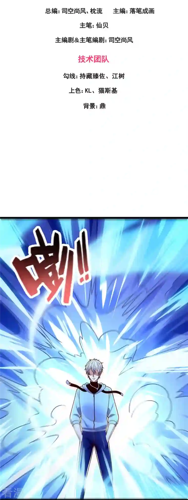 都市之逆天仙尊第276话 雕虫小技