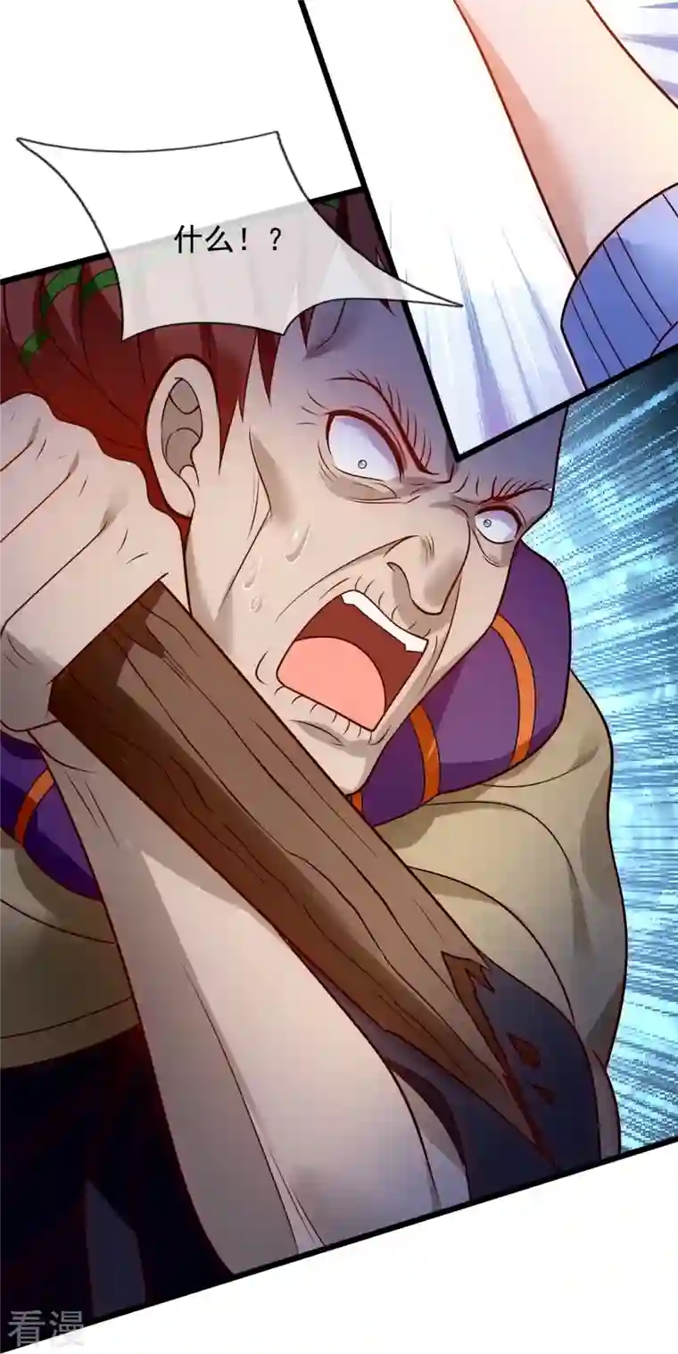 都市之逆天仙尊第276话 雕虫小技