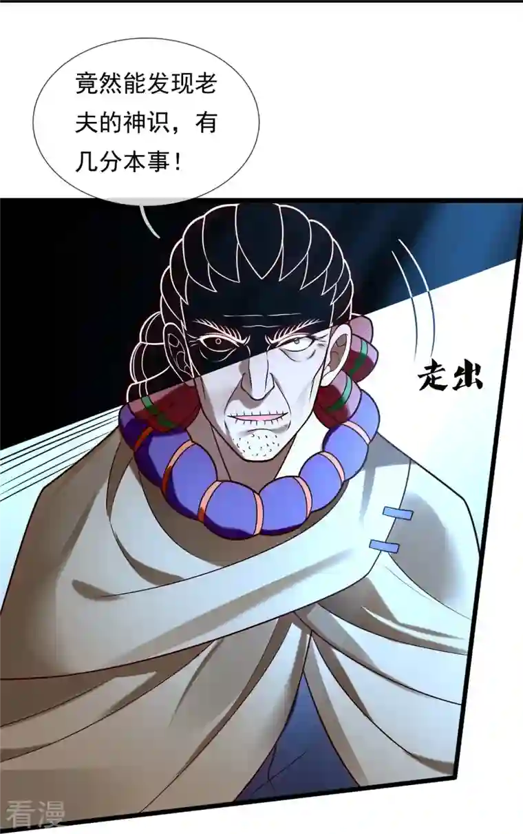 都市之逆天仙尊第276话 雕虫小技