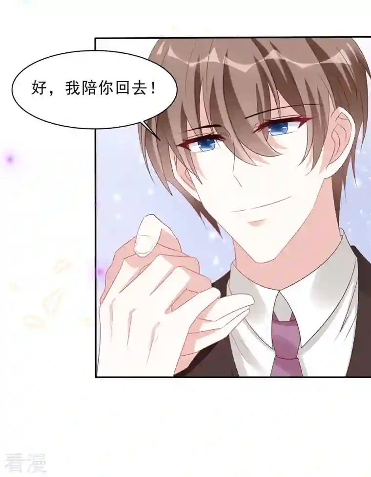 星光璀璨：捡个boss做老公第111话 顾凉，我不准你有事