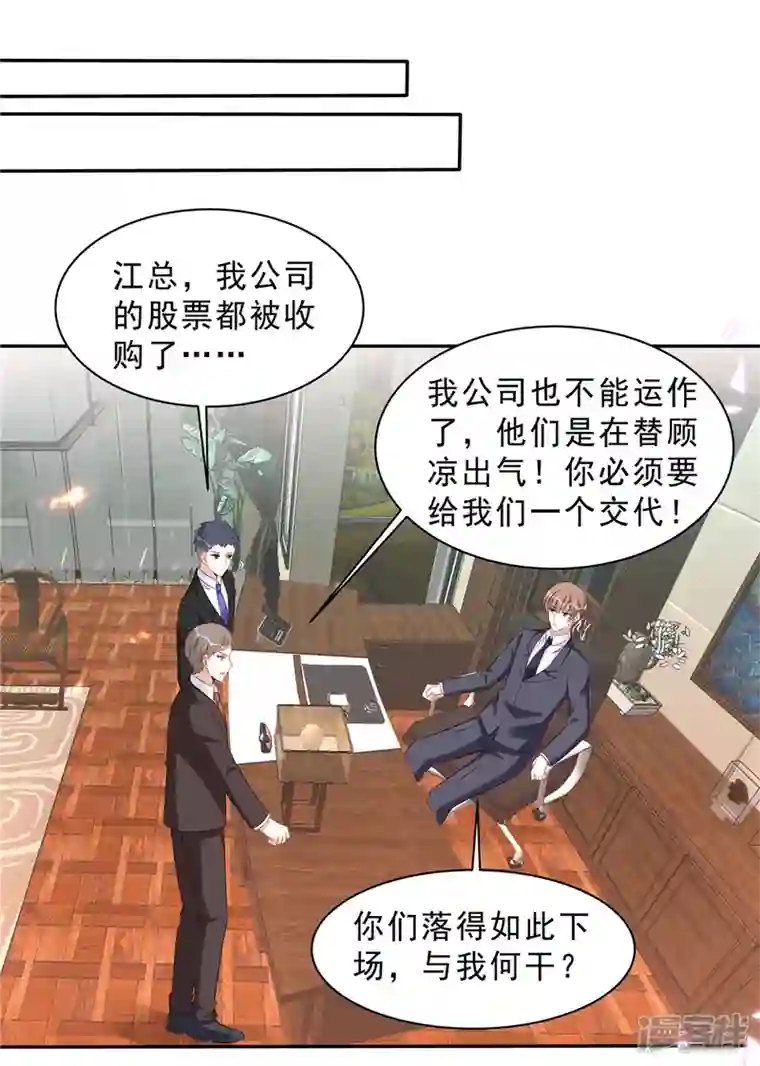 星光璀璨：捡个boss做老公第112话 宝贝，我等你醒来