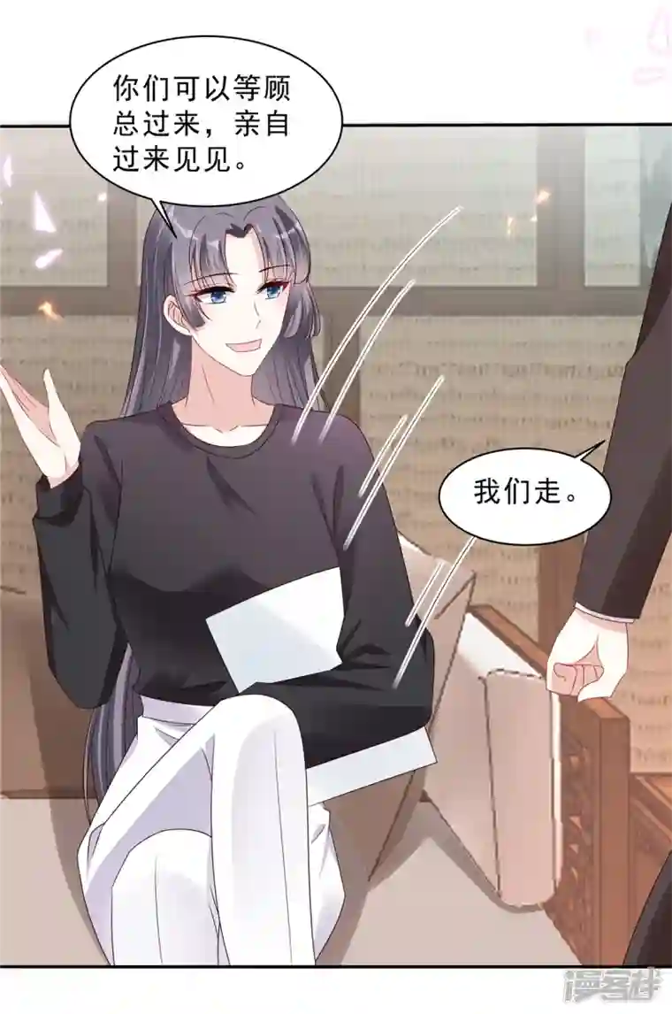 星光璀璨：捡个boss做老公第112话 宝贝，我等你醒来