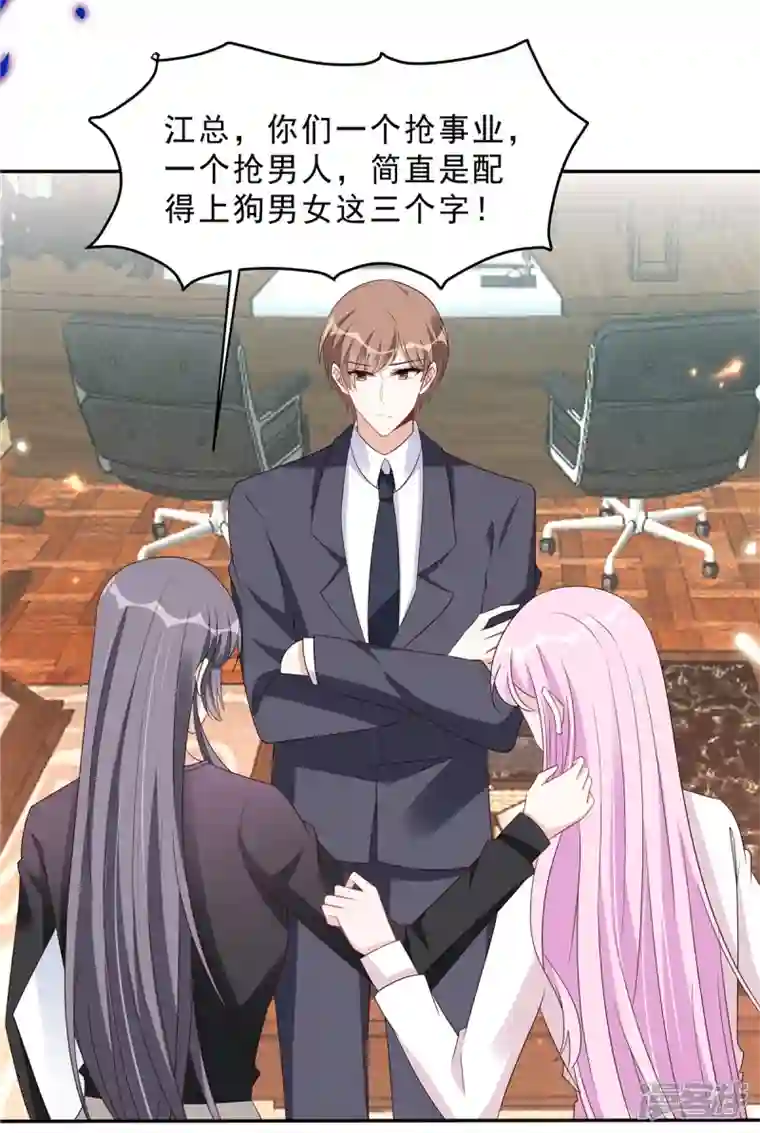 星光璀璨：捡个boss做老公第112话 宝贝，我等你醒来