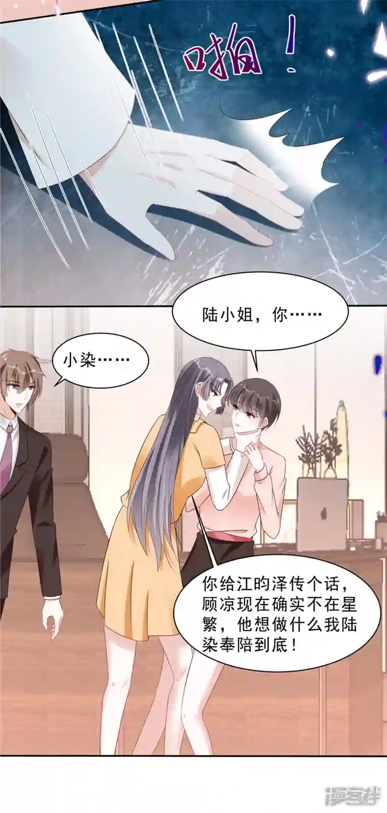 星光璀璨：捡个boss做老公第112话 宝贝，我等你醒来