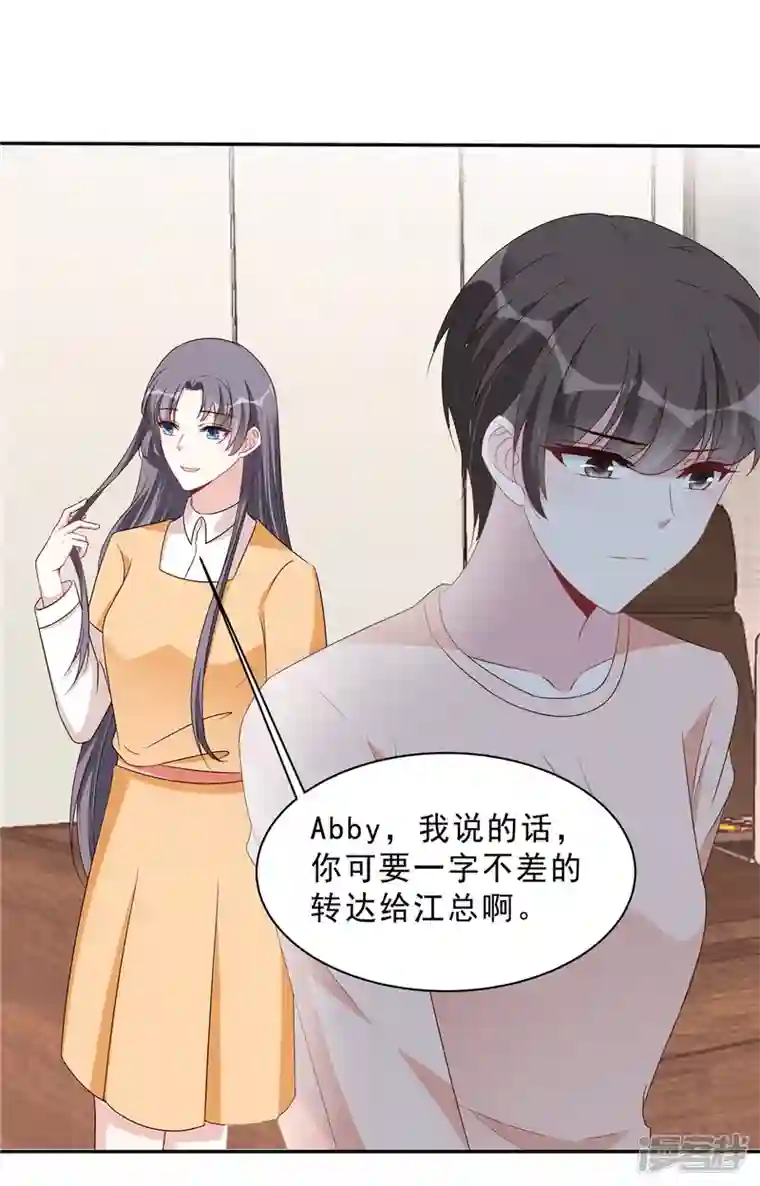 星光璀璨：捡个boss做老公第112话 宝贝，我等你醒来