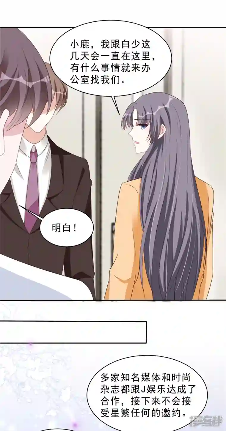 星光璀璨：捡个boss做老公第112话 宝贝，我等你醒来