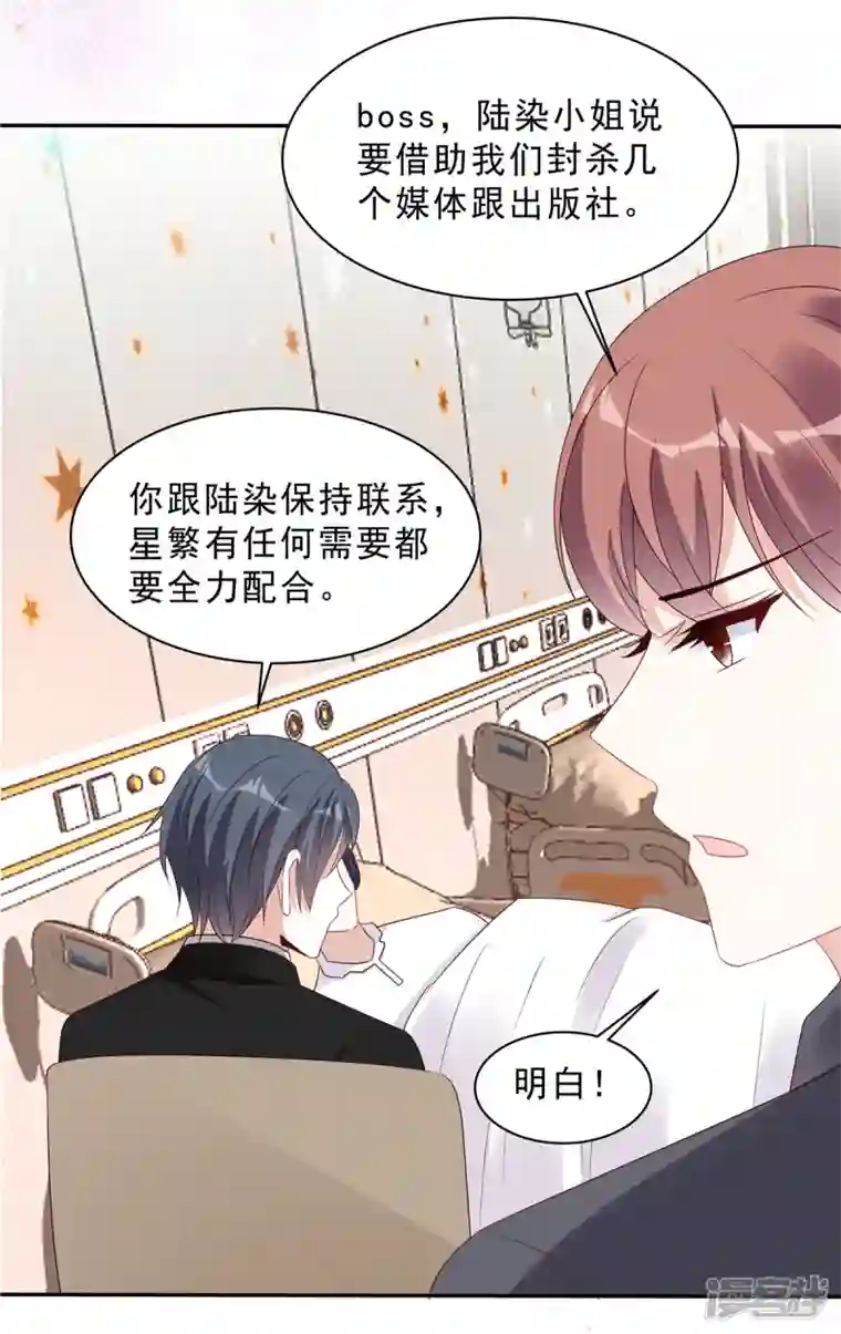 星光璀璨：捡个boss做老公第112话 宝贝，我等你醒来