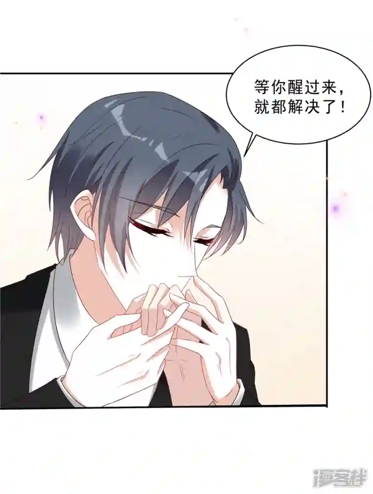 星光璀璨：捡个boss做老公第112话 宝贝，我等你醒来