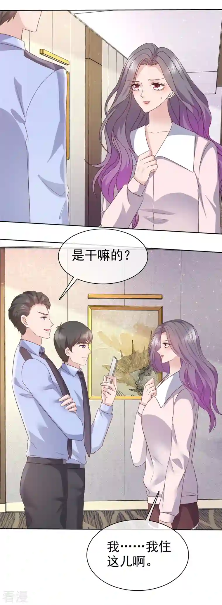 恶女为配：猎爱狂想曲第76话 扫黄打非实录
