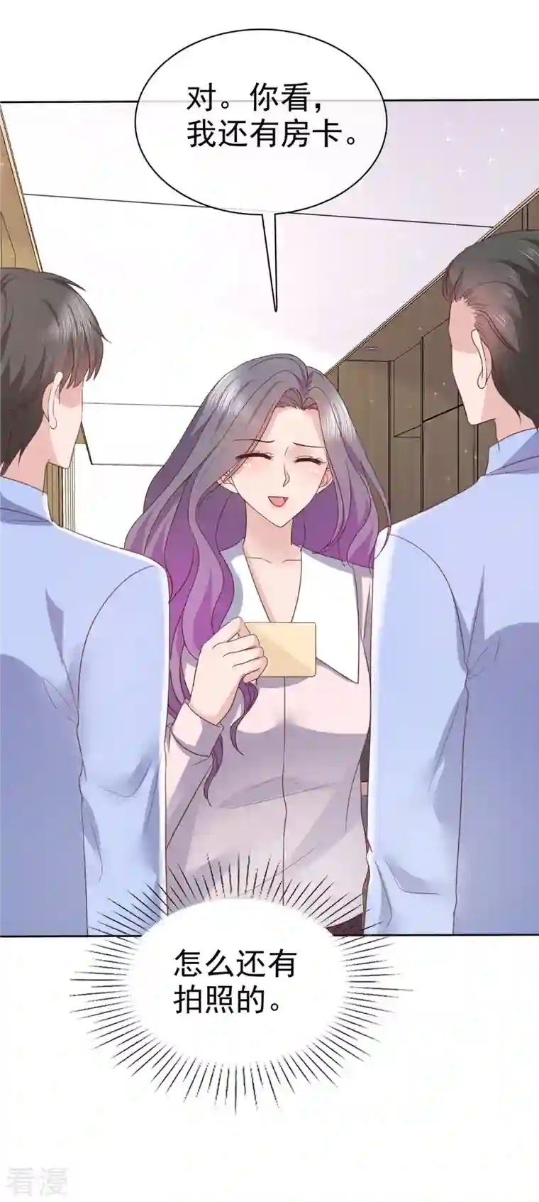 恶女为配：猎爱狂想曲第76话 扫黄打非实录