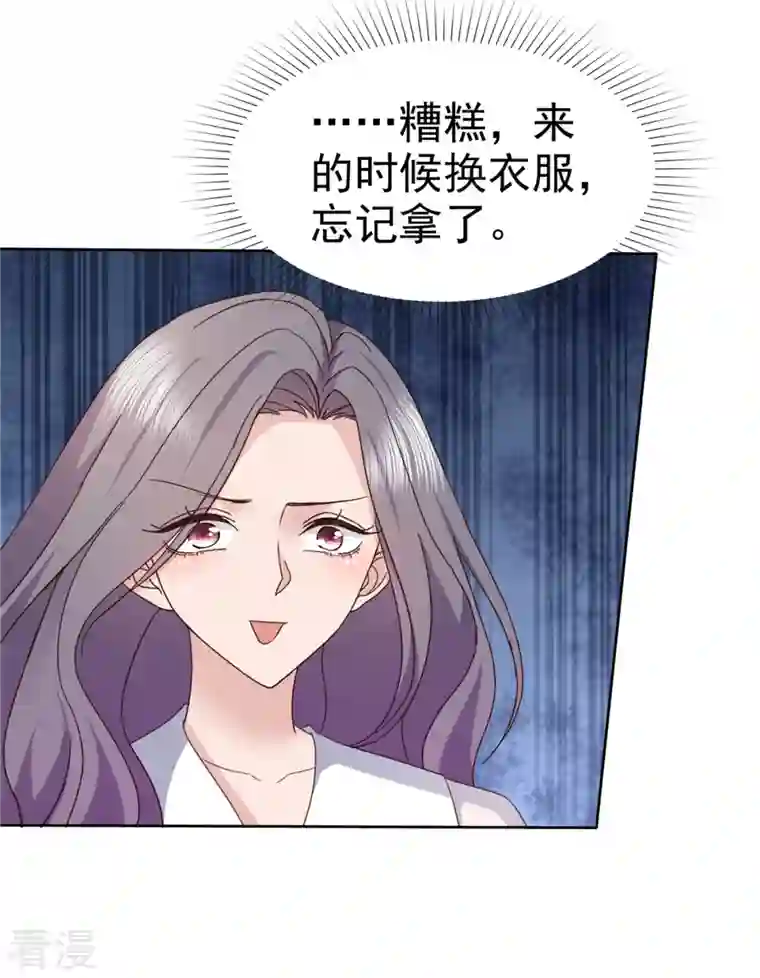 恶女为配：猎爱狂想曲第76话 扫黄打非实录