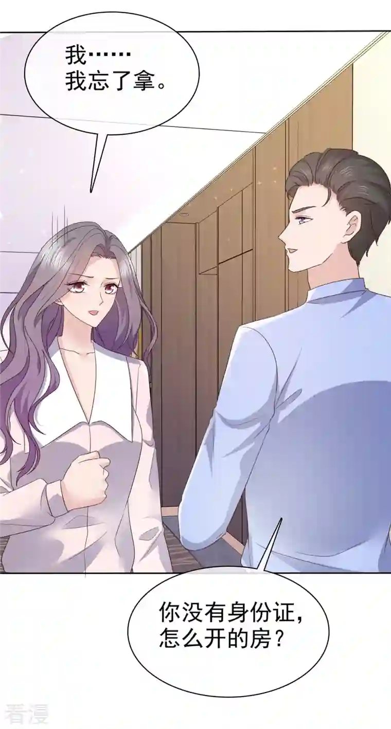 恶女为配：猎爱狂想曲第76话 扫黄打非实录