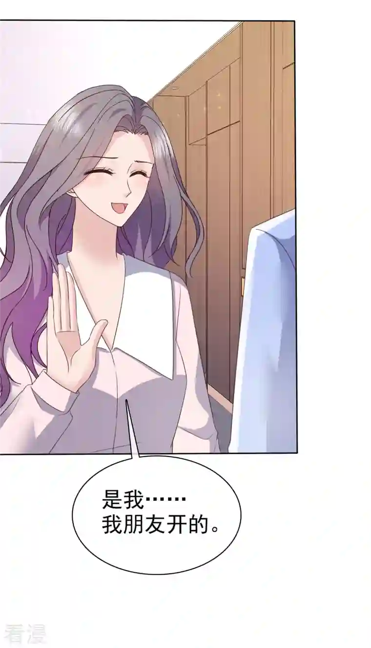 恶女为配：猎爱狂想曲第76话 扫黄打非实录