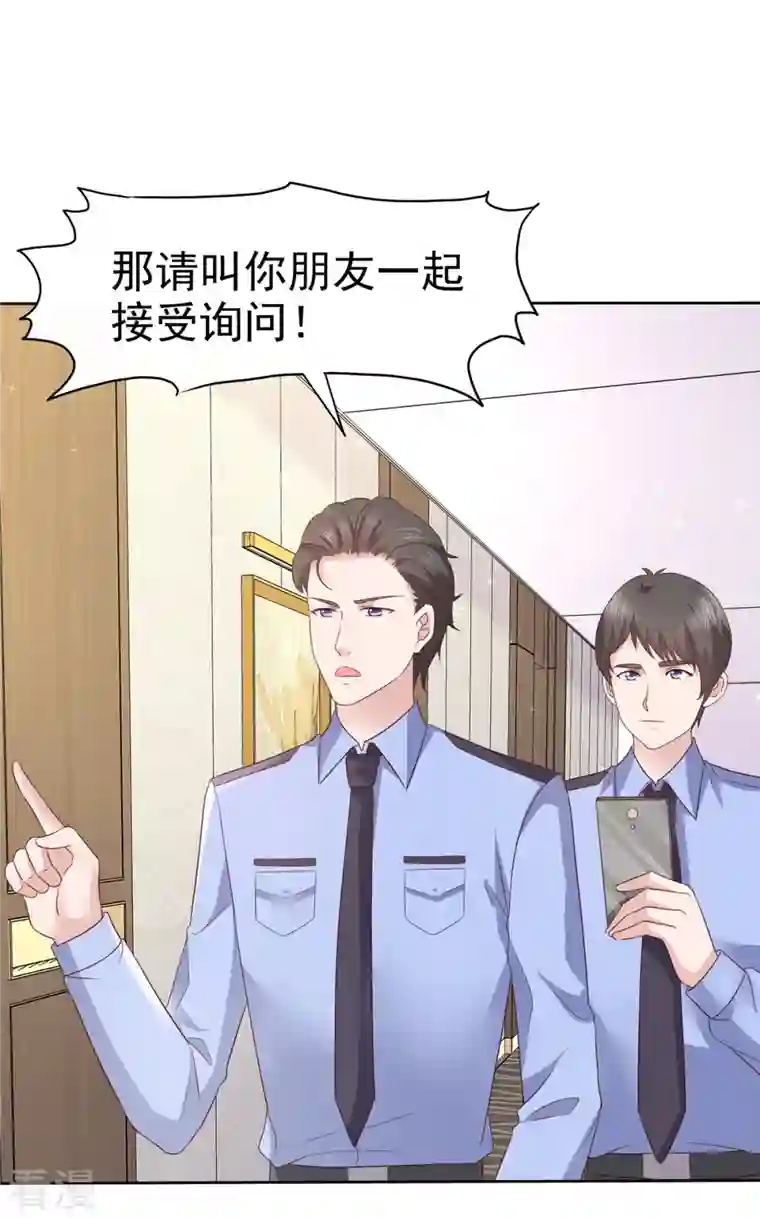 恶女为配：猎爱狂想曲第76话 扫黄打非实录