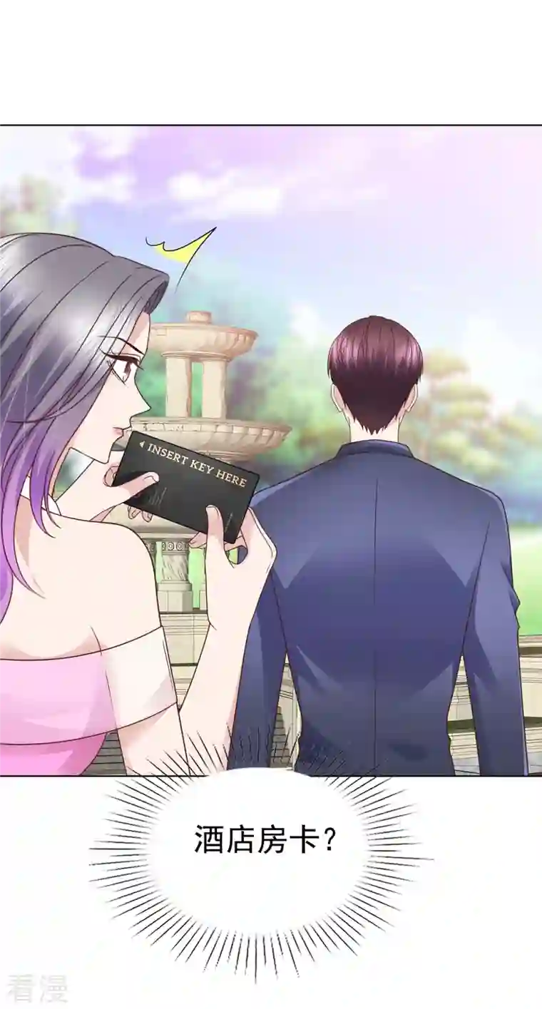 恶女为配：猎爱狂想曲第76话 扫黄打非实录
