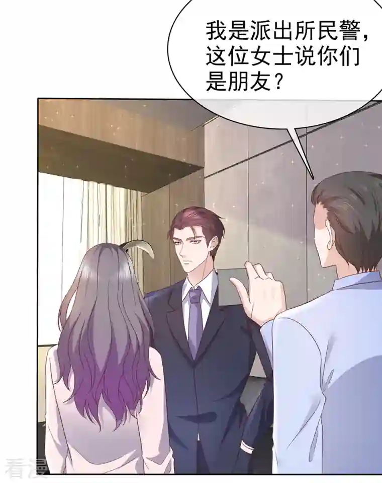 恶女为配：猎爱狂想曲第76话 扫黄打非实录