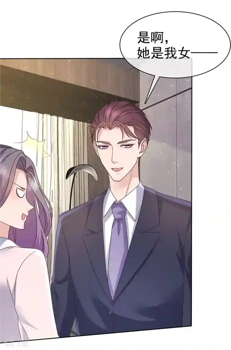 恶女为配：猎爱狂想曲第76话 扫黄打非实录