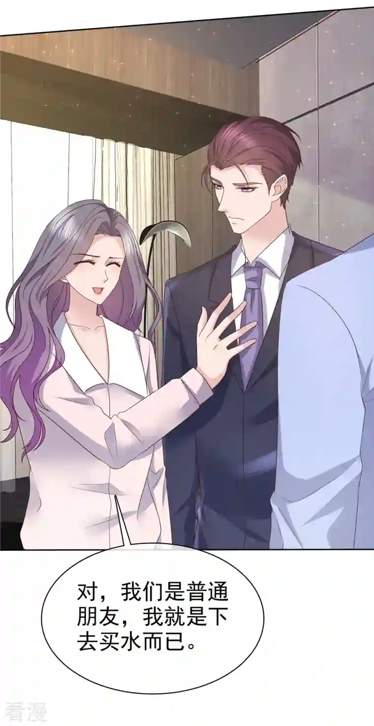 恶女为配：猎爱狂想曲第76话 扫黄打非实录