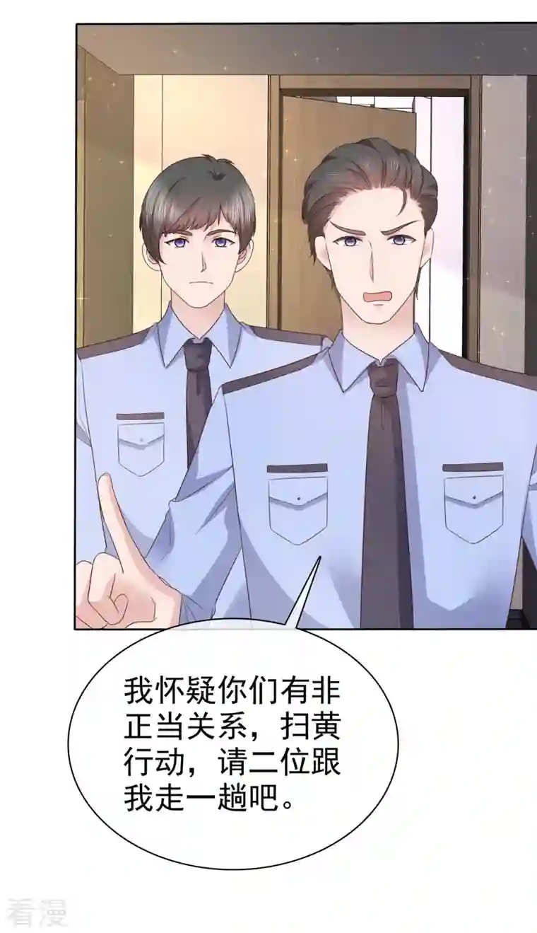 恶女为配：猎爱狂想曲第76话 扫黄打非实录