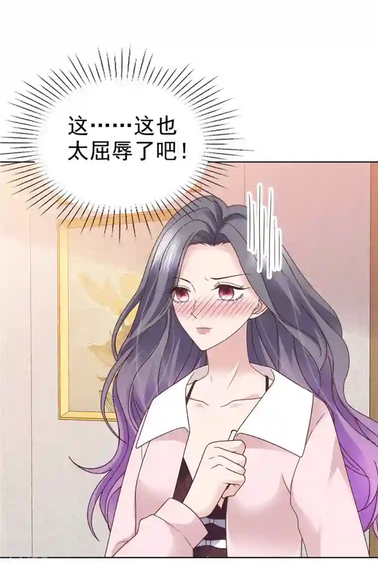 恶女为配：猎爱狂想曲第76话 扫黄打非实录