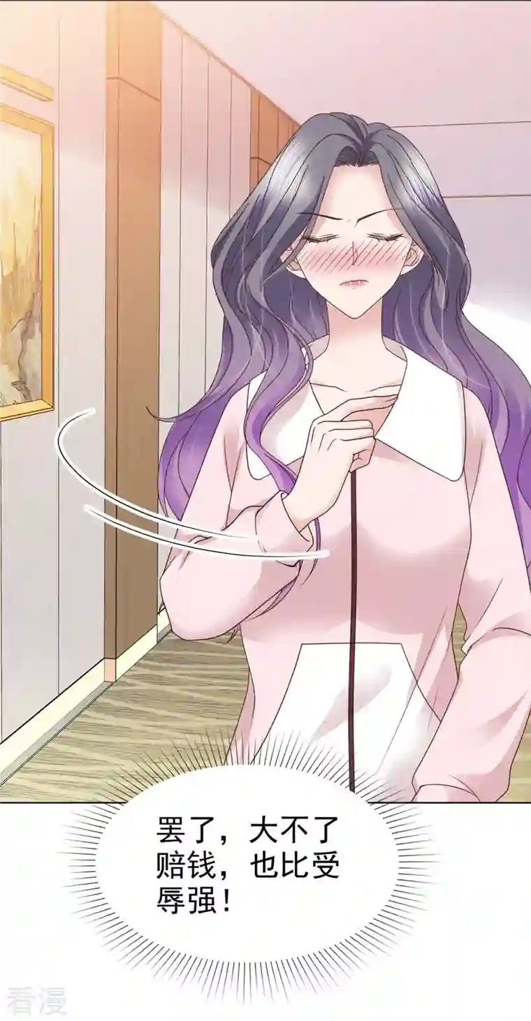 恶女为配：猎爱狂想曲第76话 扫黄打非实录