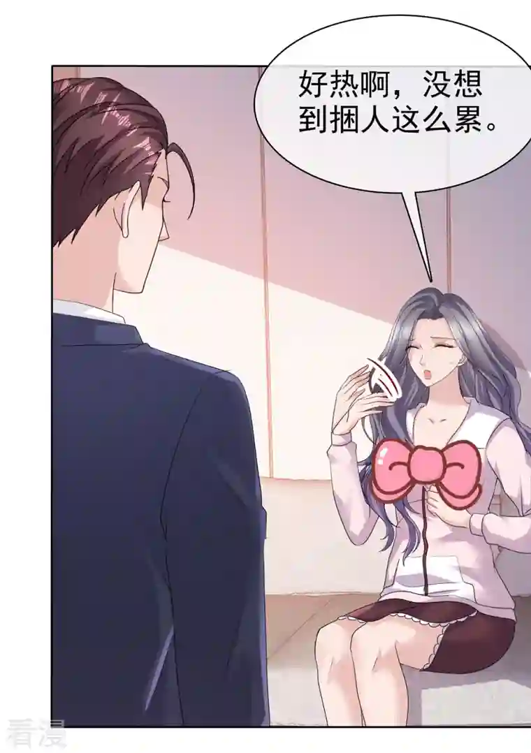 恶女为配：猎爱狂想曲第77话 来了还想跑？！