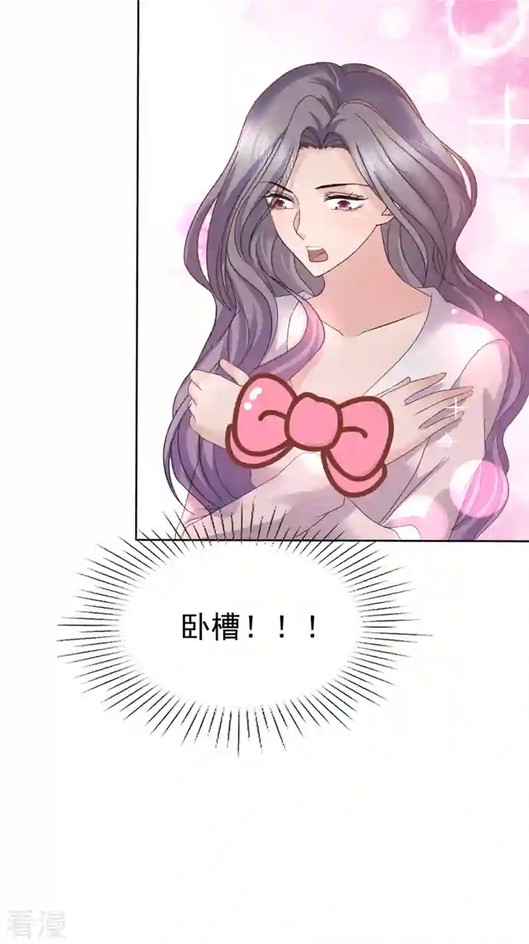 恶女为配：猎爱狂想曲第77话 来了还想跑？！