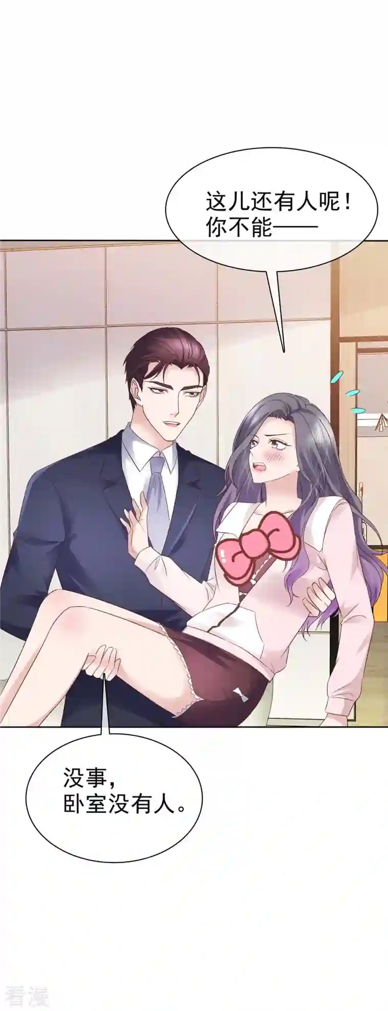 恶女为配：猎爱狂想曲第77话 来了还想跑？！