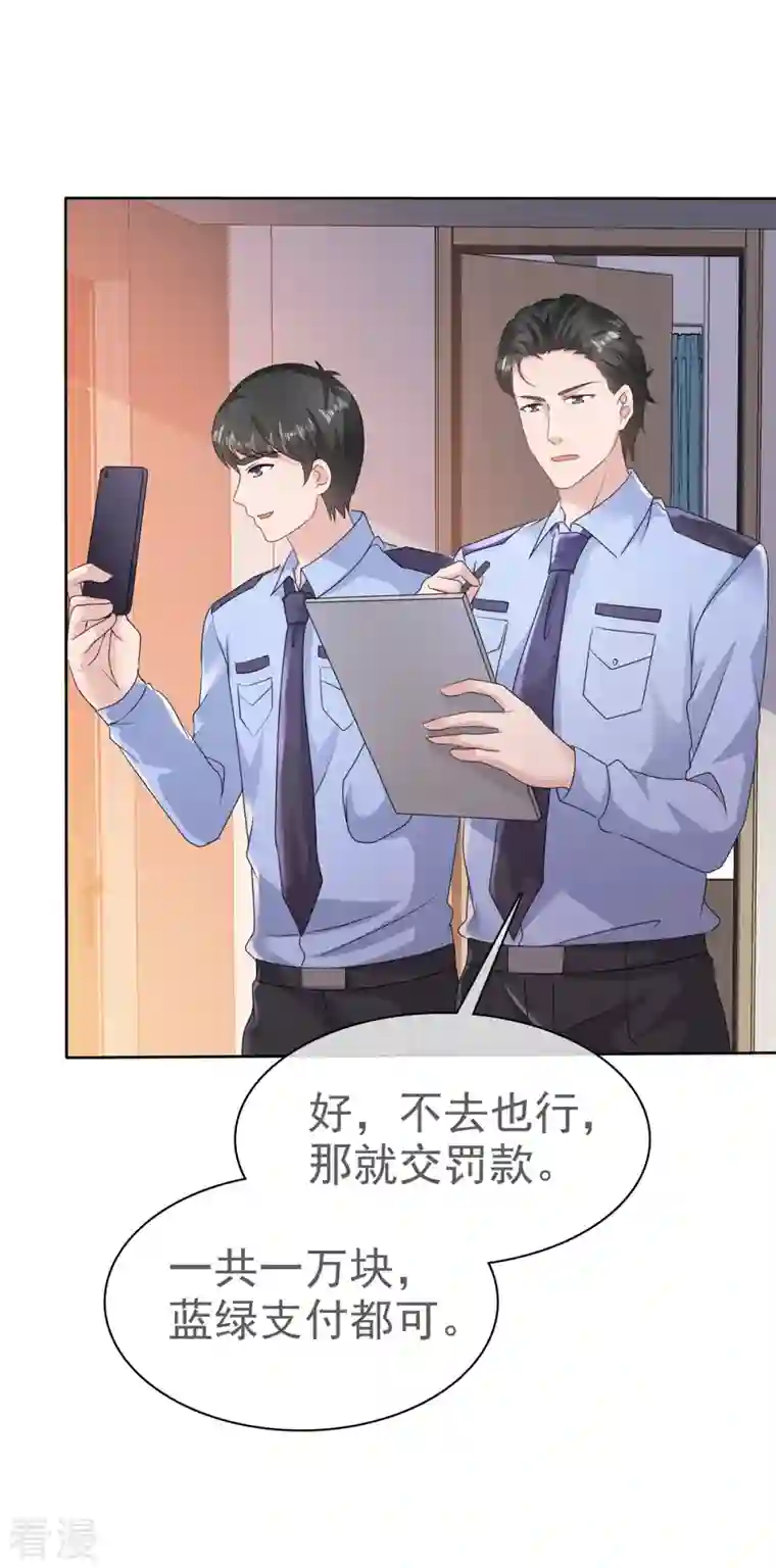 恶女为配：猎爱狂想曲第77话 来了还想跑？！