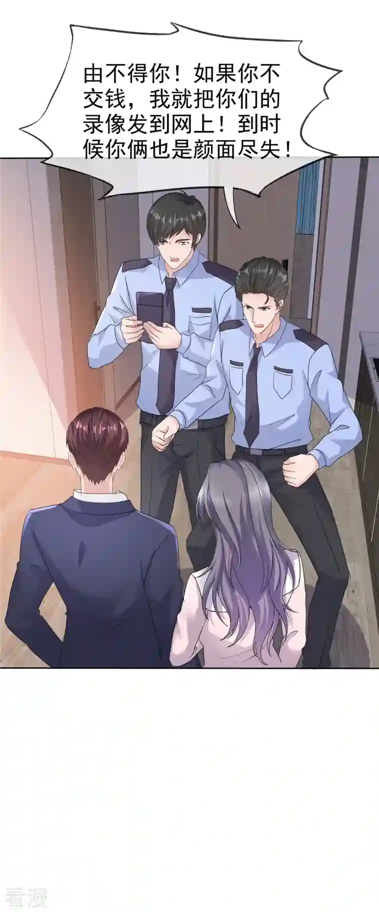 恶女为配：猎爱狂想曲第77话 来了还想跑？！