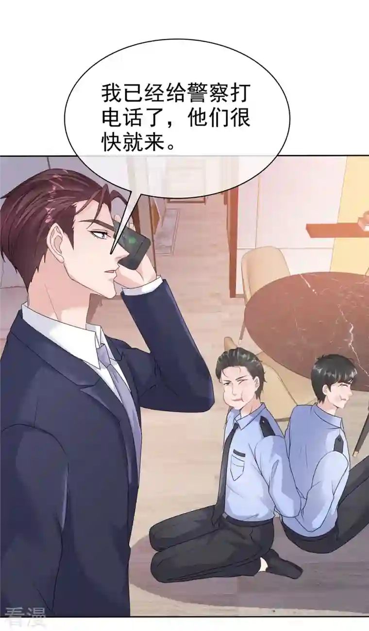 恶女为配：猎爱狂想曲第77话 来了还想跑？！