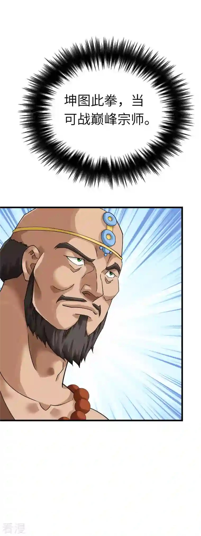 重生之我是大天神第167话 一掌拍死