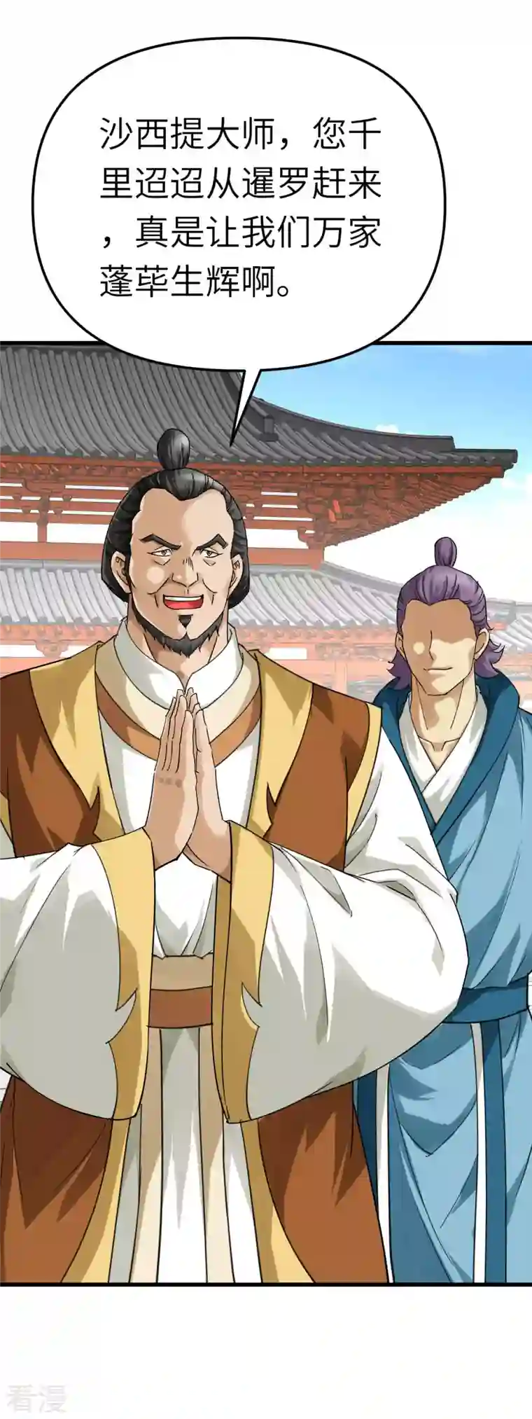 重生之我是大天神第167话 一掌拍死