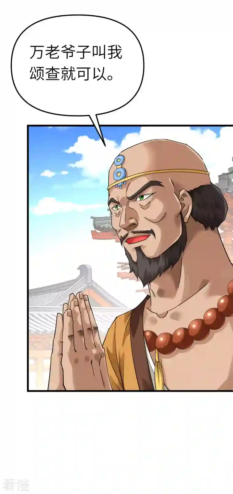 重生之我是大天神第167话 一掌拍死
