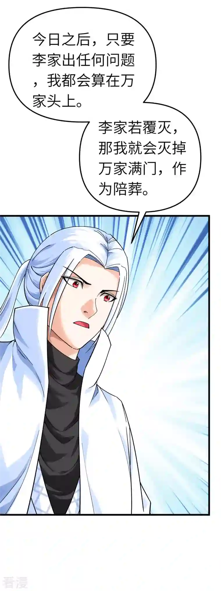重生之我是大天神第168话 风雷诀