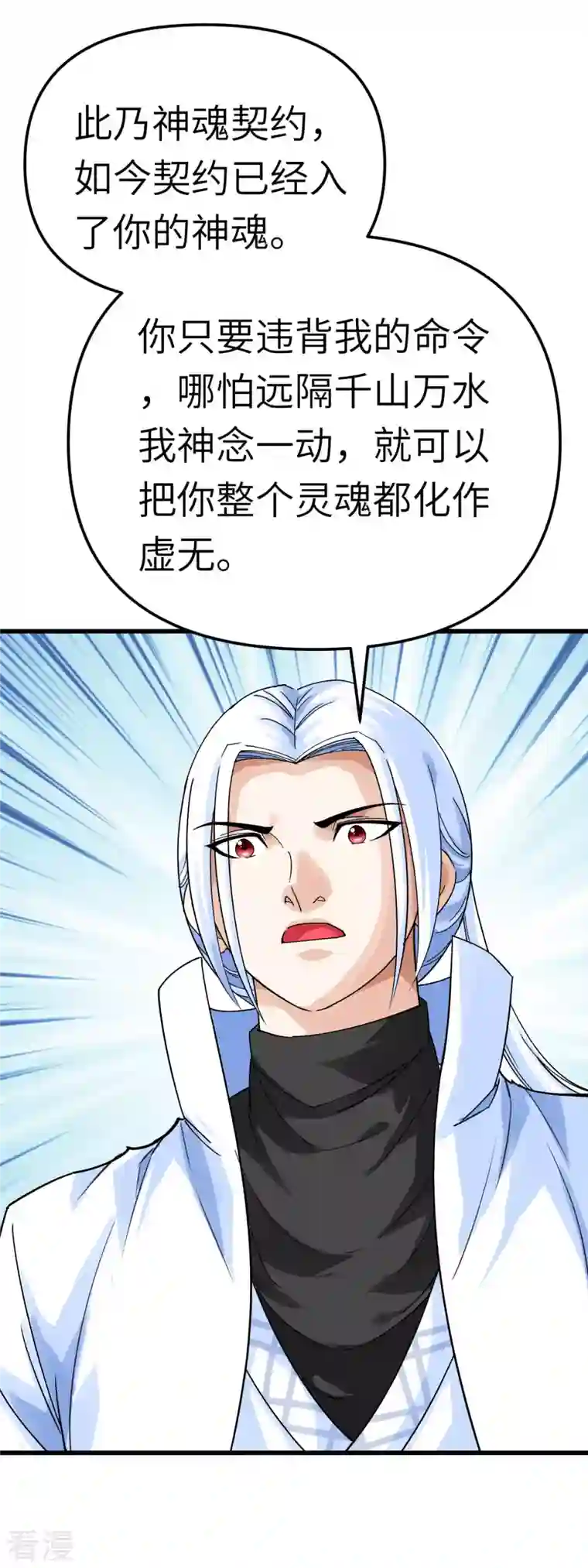 重生之我是大天神第168话 风雷诀
