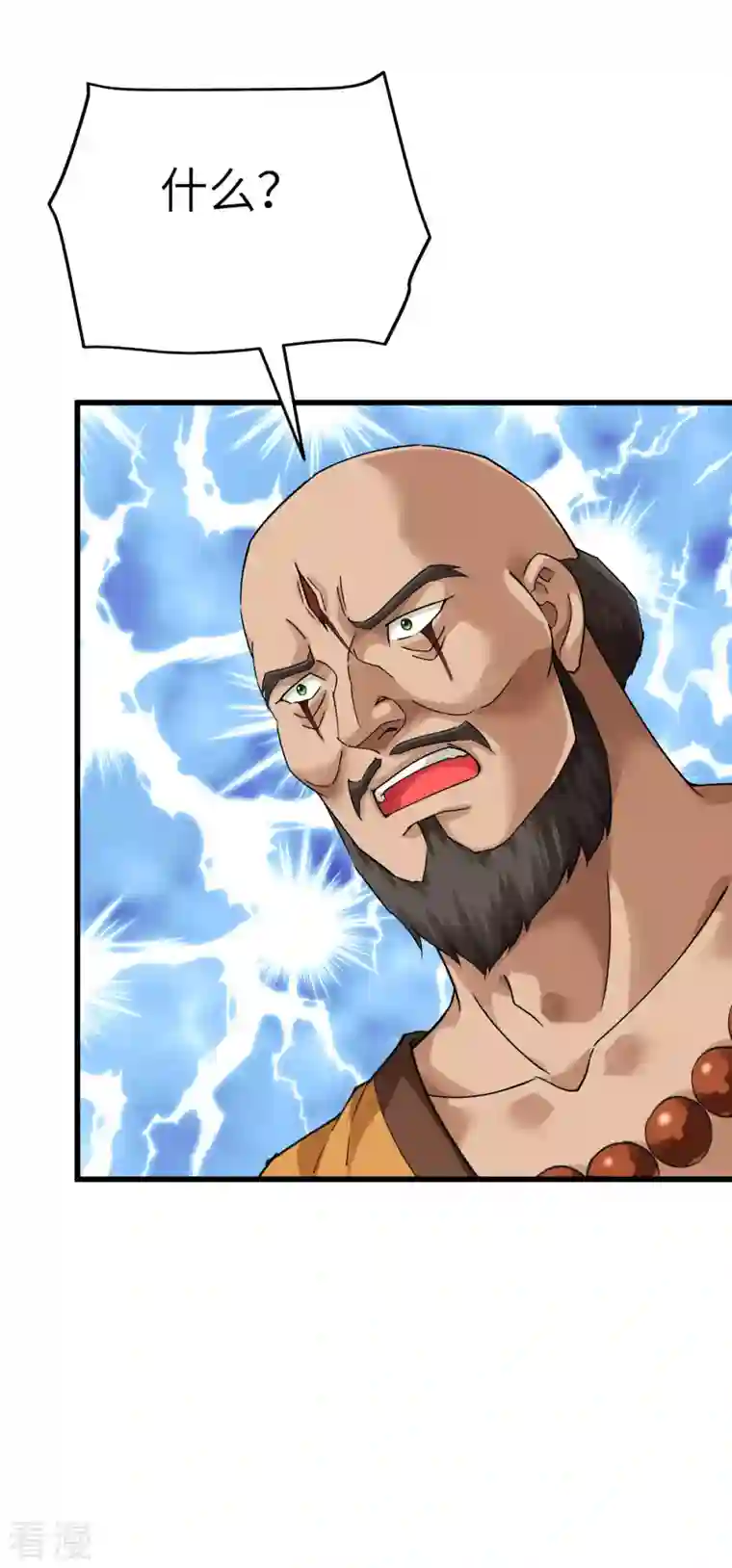 重生之我是大天神第168话 风雷诀