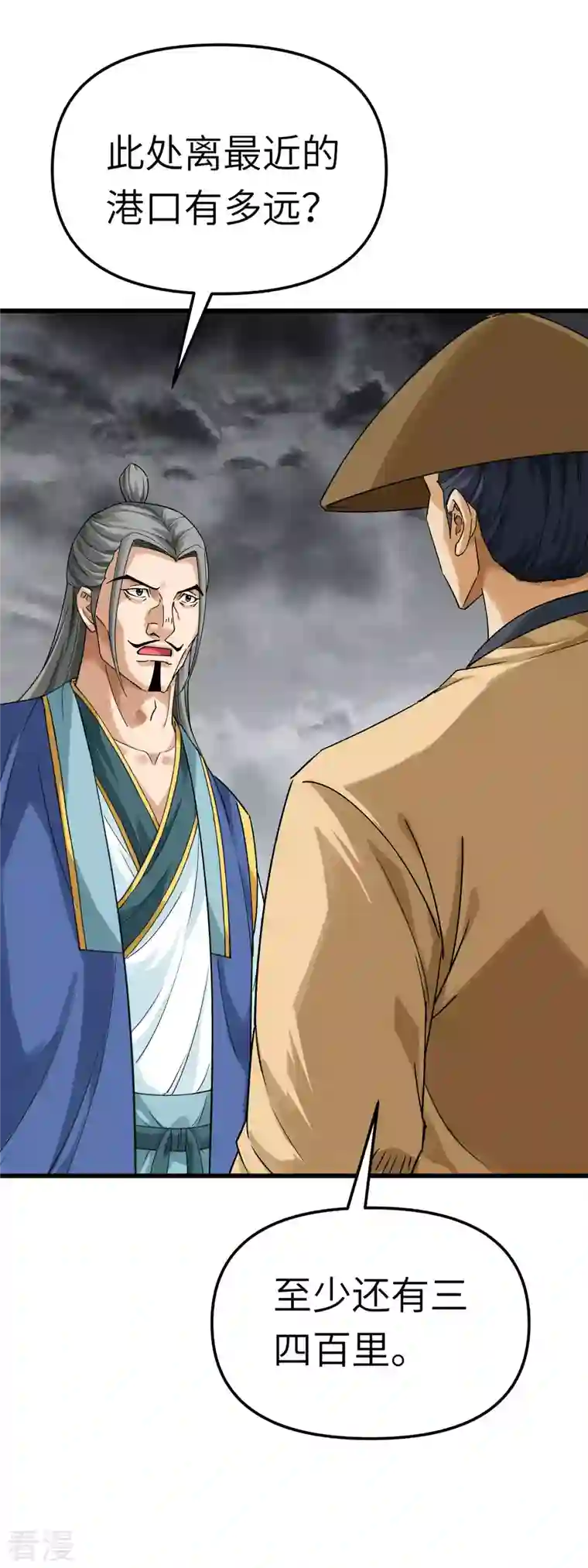 重生之我是大天神第168话 风雷诀
