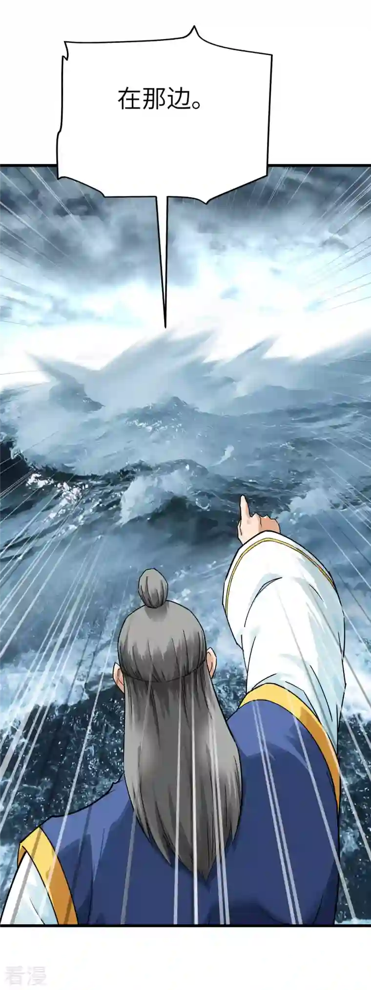 重生之我是大天神第168话 风雷诀