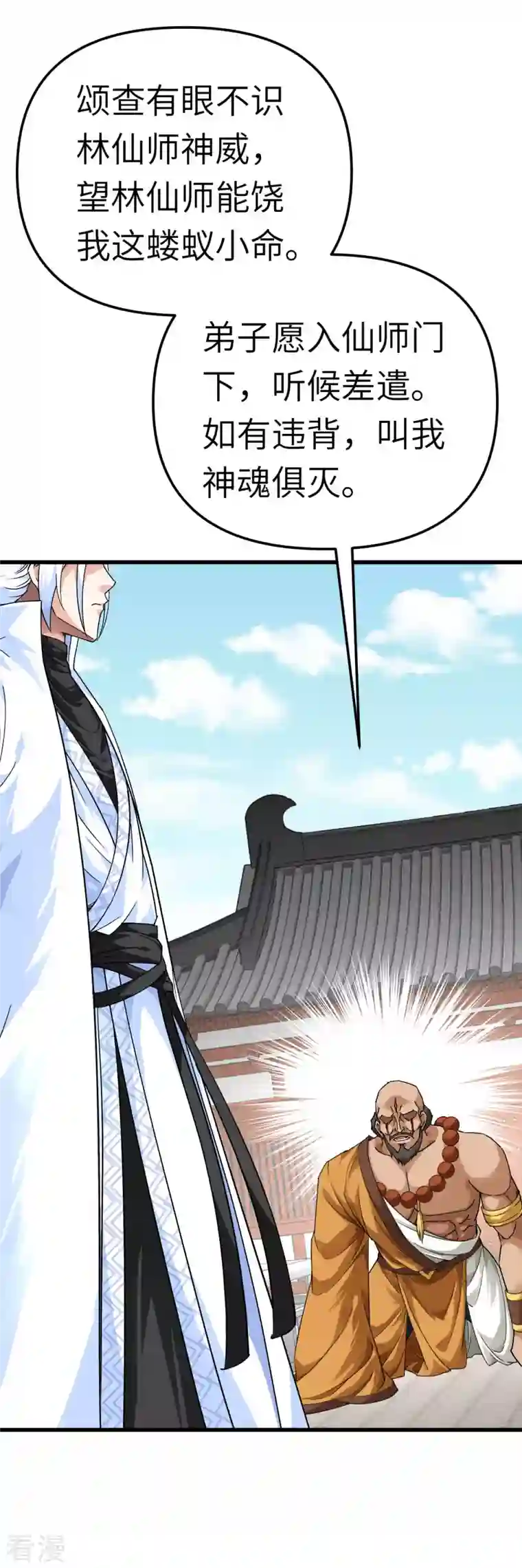 重生之我是大天神第168话 风雷诀