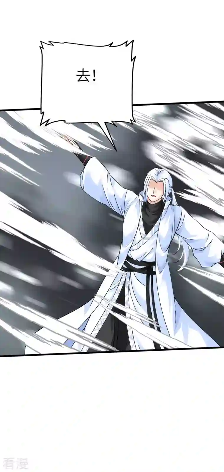 重生之我是大天神第168话 风雷诀