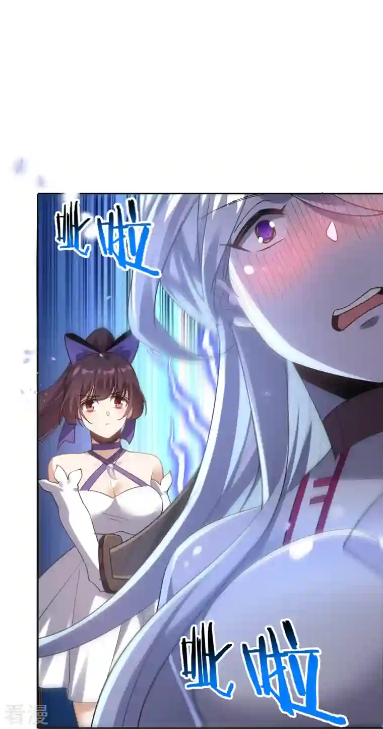 我的末世大小姐第130话 投影魔术